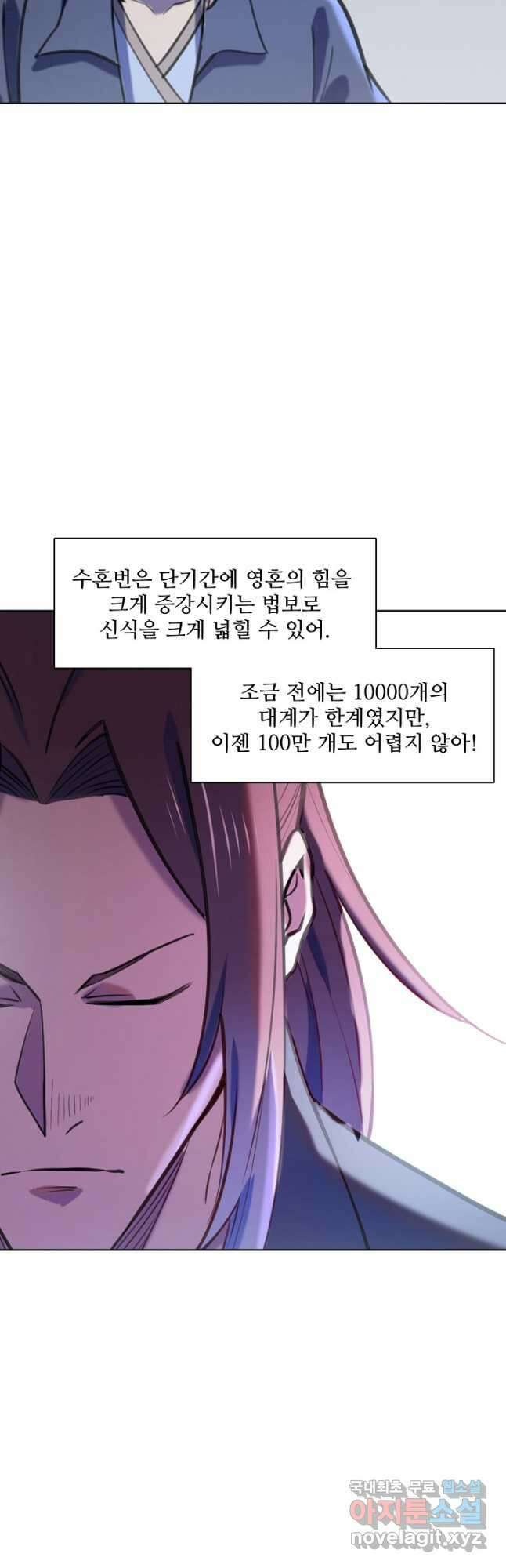 백련성신 841화 35