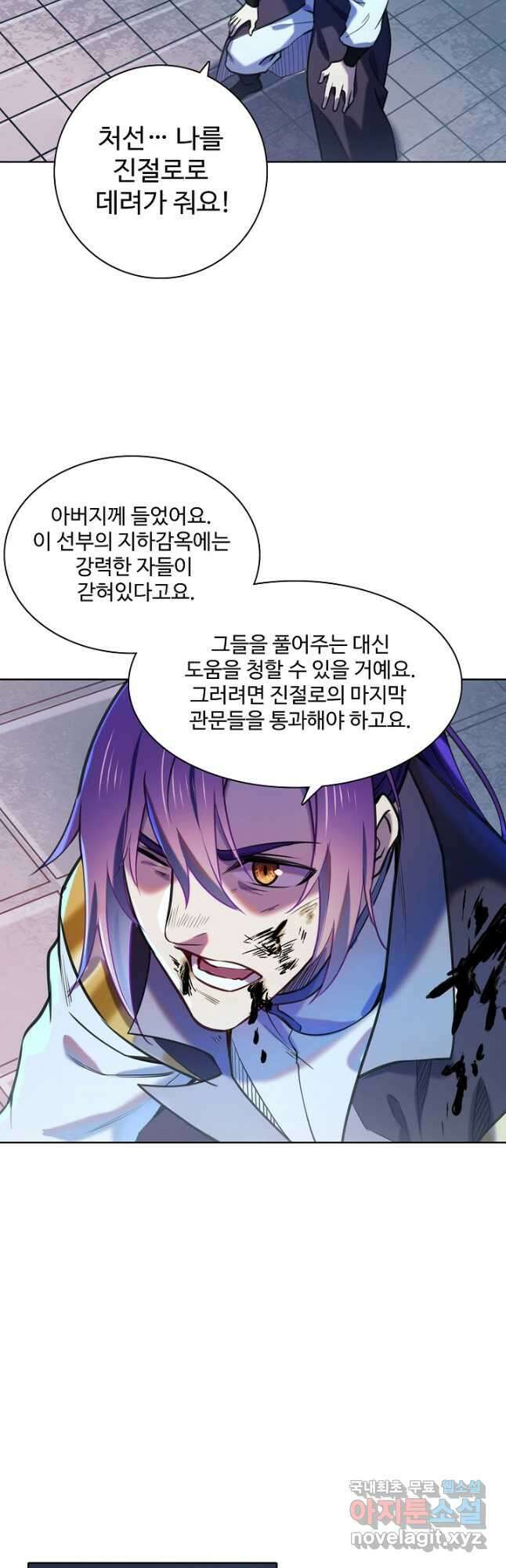 백련성신 841화 40