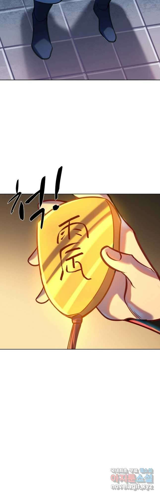 백련성신 841화 43