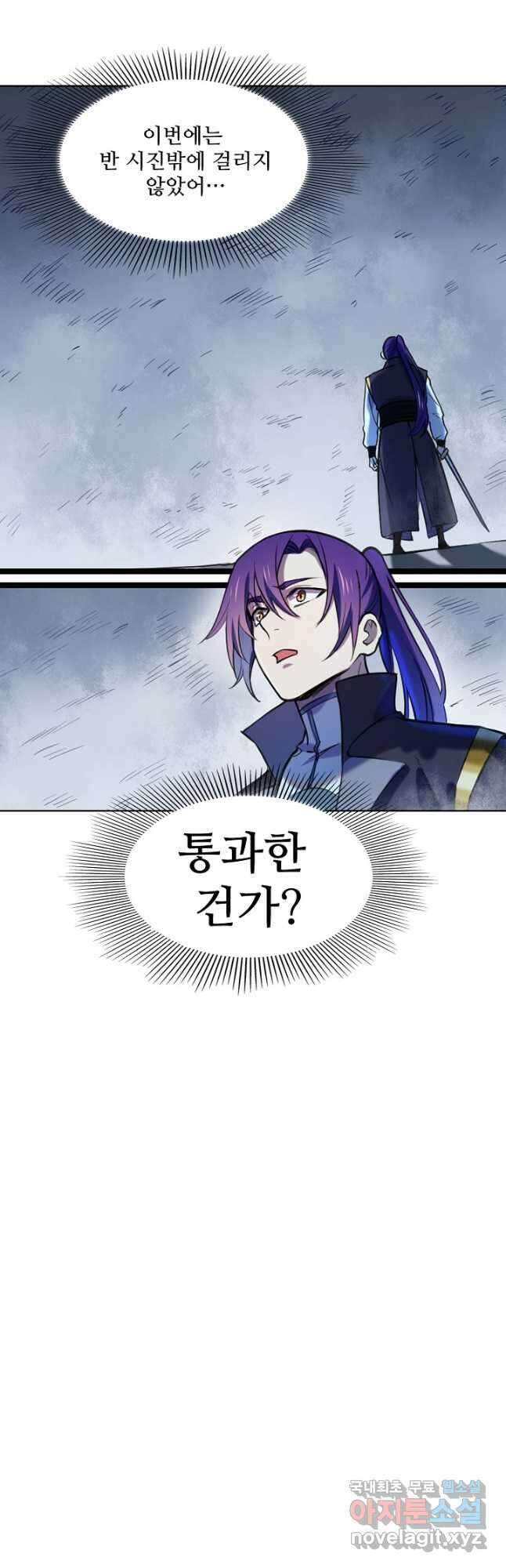 백련성신 841화 50