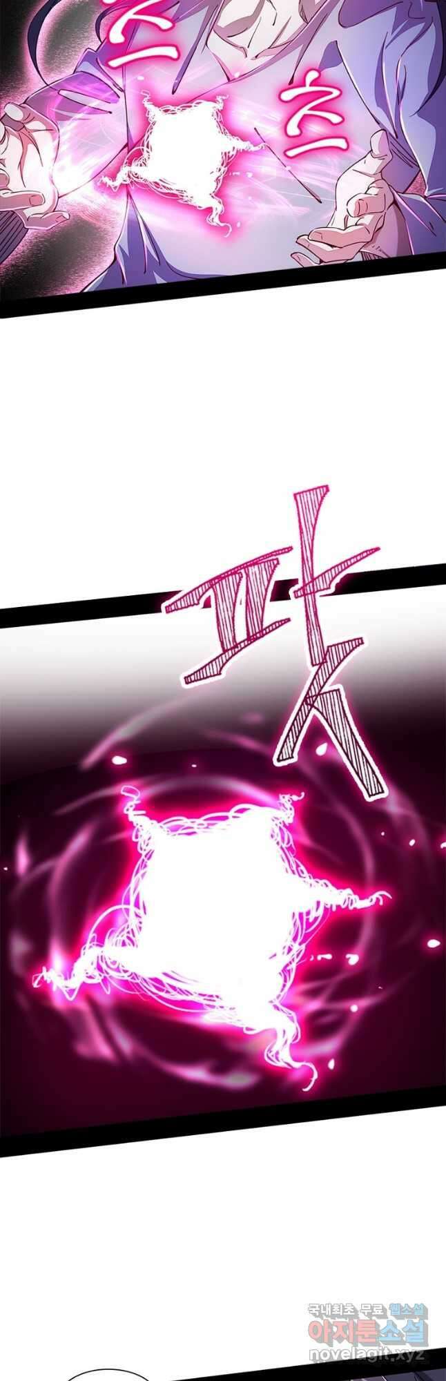 차원이동 레벨업 283화 3