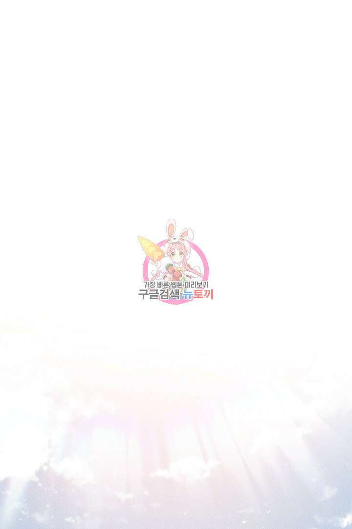 딸랑딸랑 54화 1
