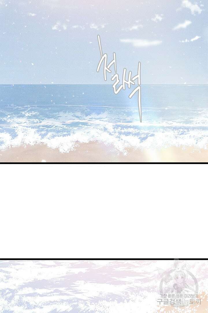 딸랑딸랑 54화 2