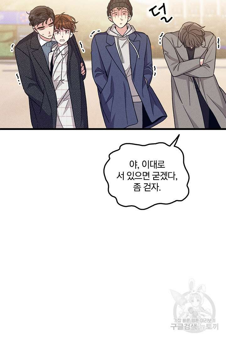 딸랑딸랑 54화 4