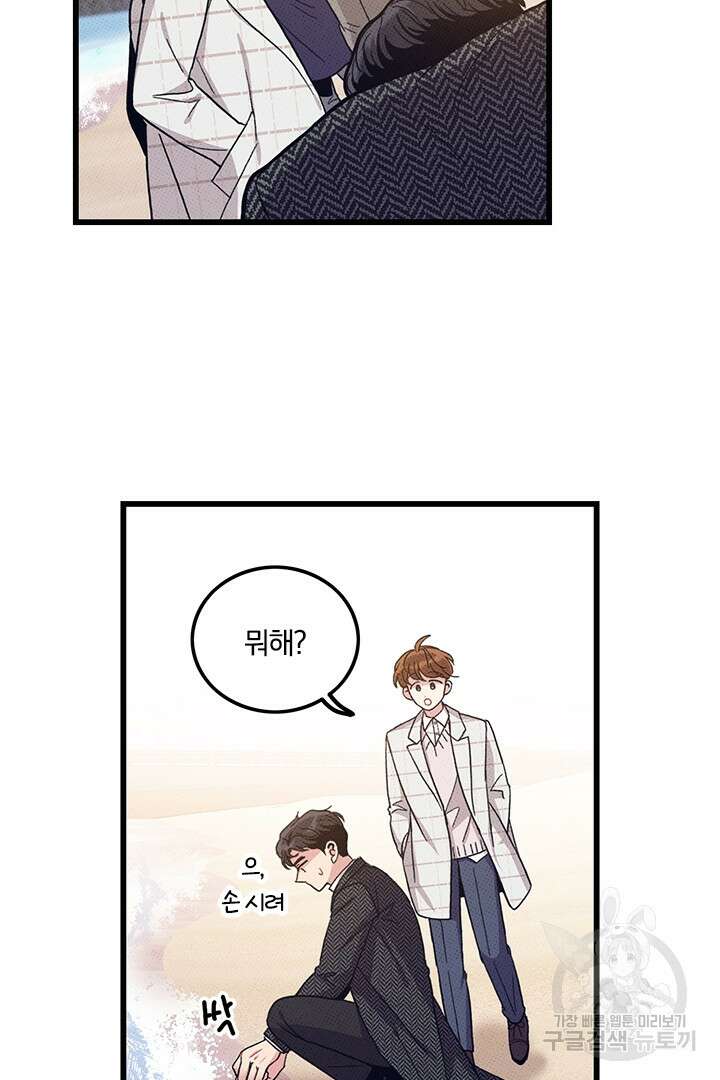 딸랑딸랑 54화 7
