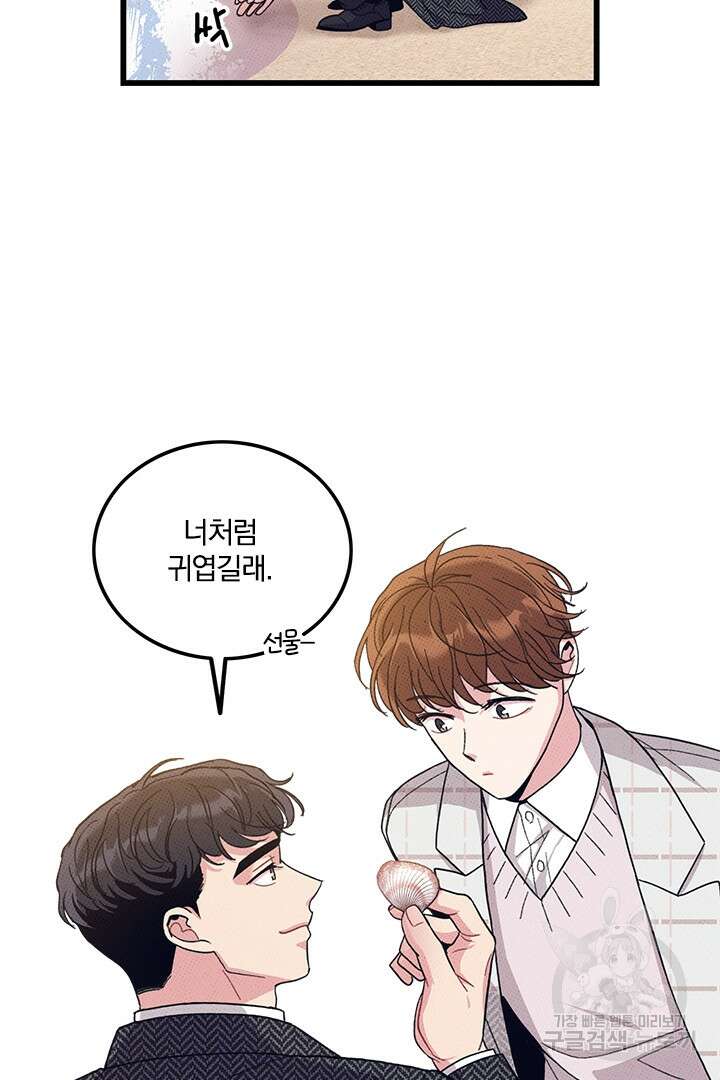 딸랑딸랑 54화 8