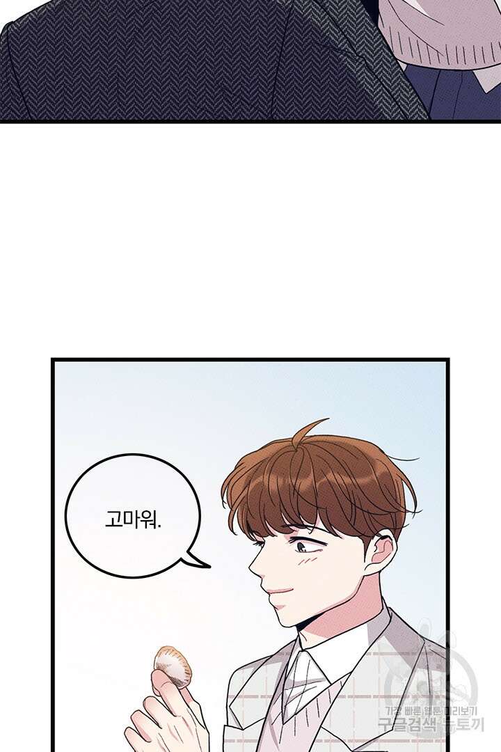 딸랑딸랑 54화 9