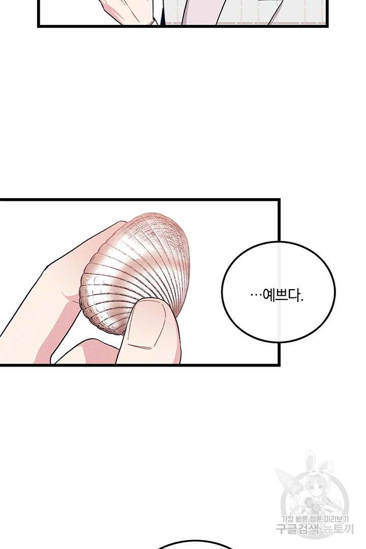 딸랑딸랑 54화 10