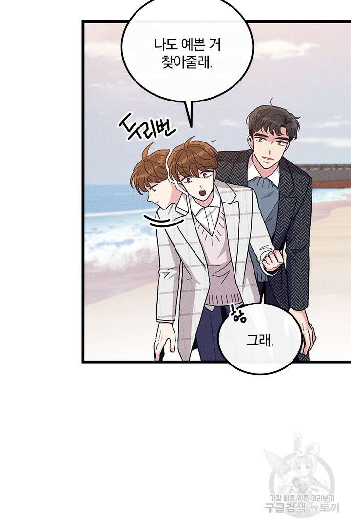 딸랑딸랑 54화 11