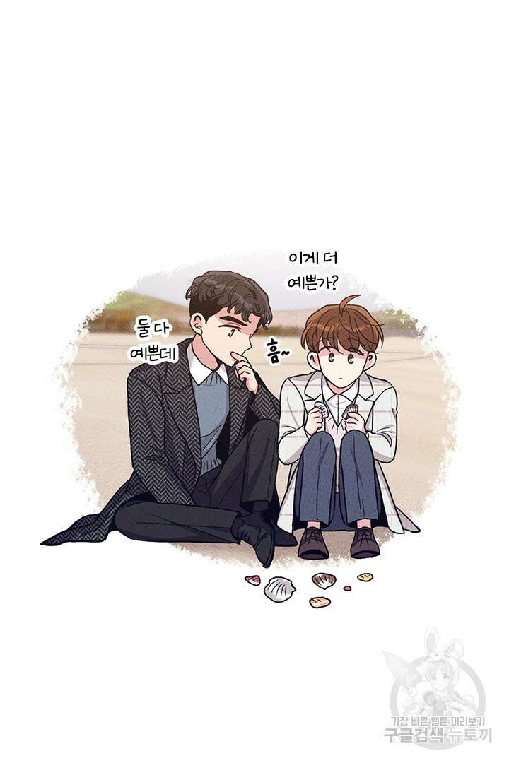 딸랑딸랑 54화 12