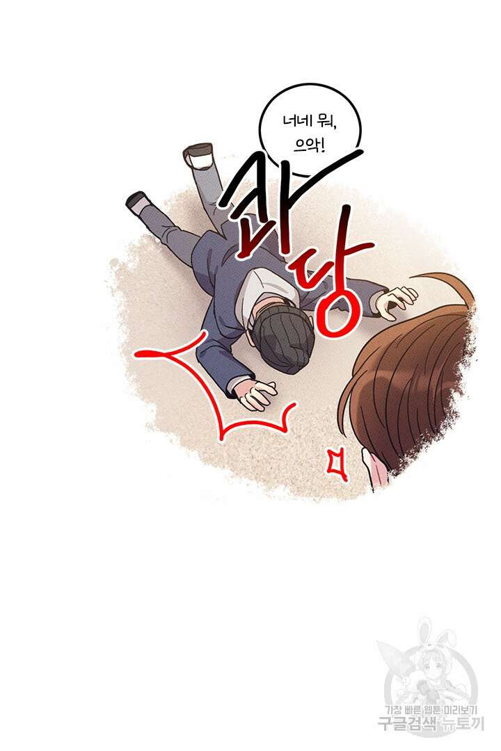 딸랑딸랑 54화 13