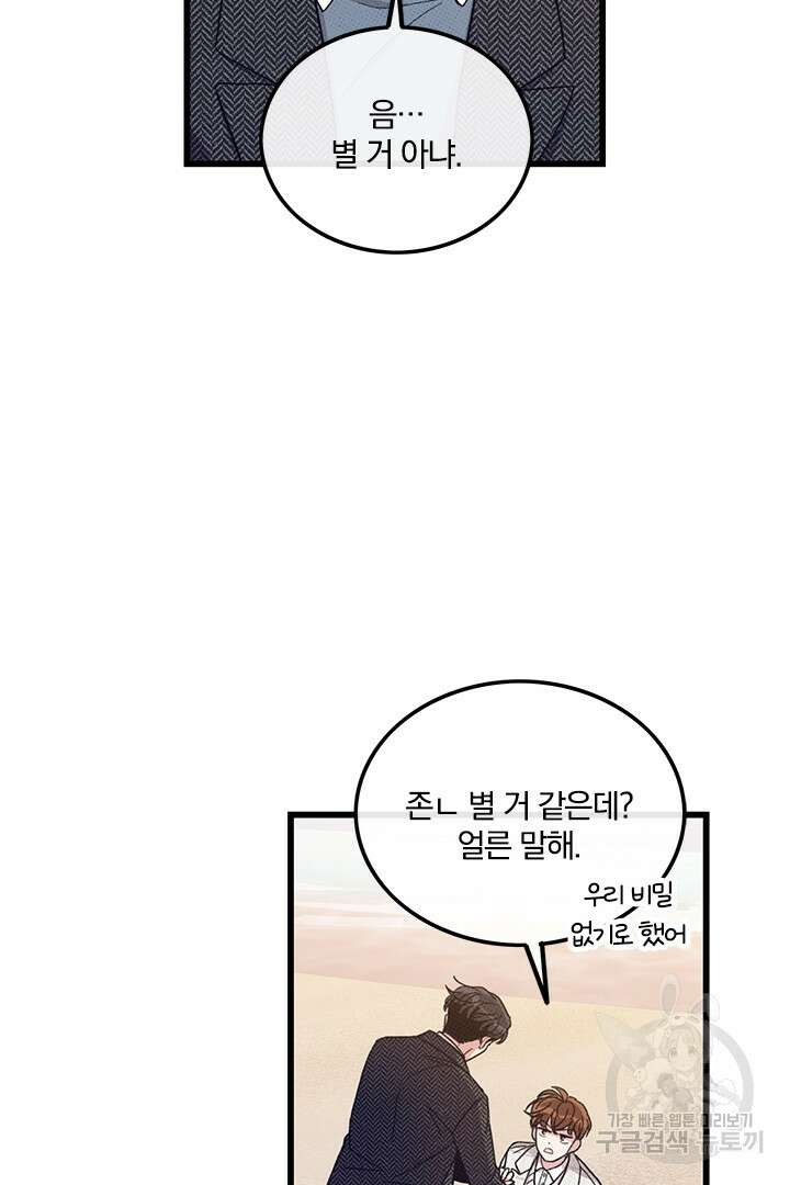 딸랑딸랑 54화 20