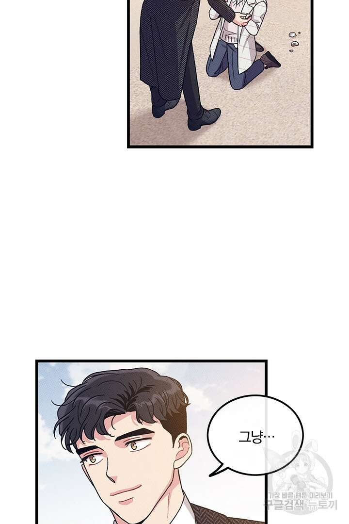 딸랑딸랑 54화 21