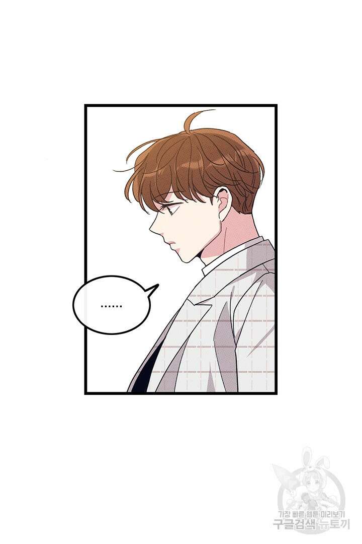 딸랑딸랑 54화 25