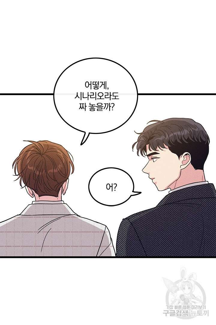딸랑딸랑 54화 27