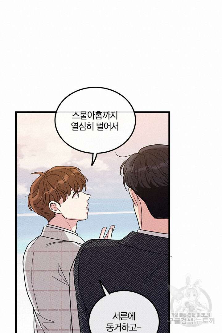 딸랑딸랑 54화 28