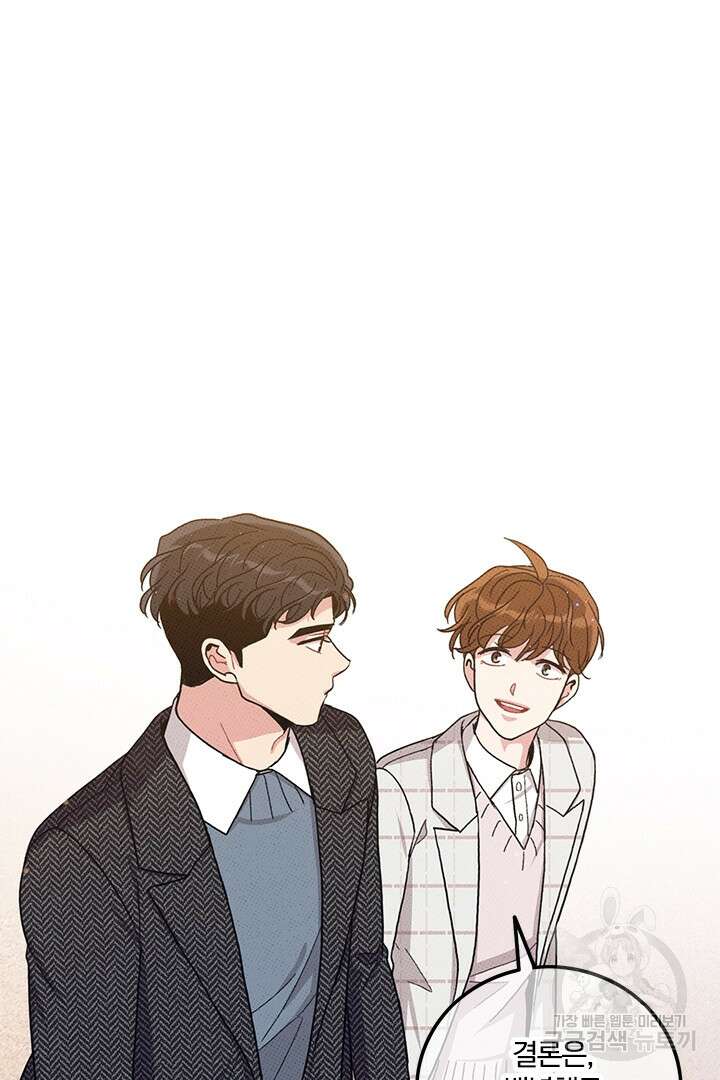 딸랑딸랑 54화 30