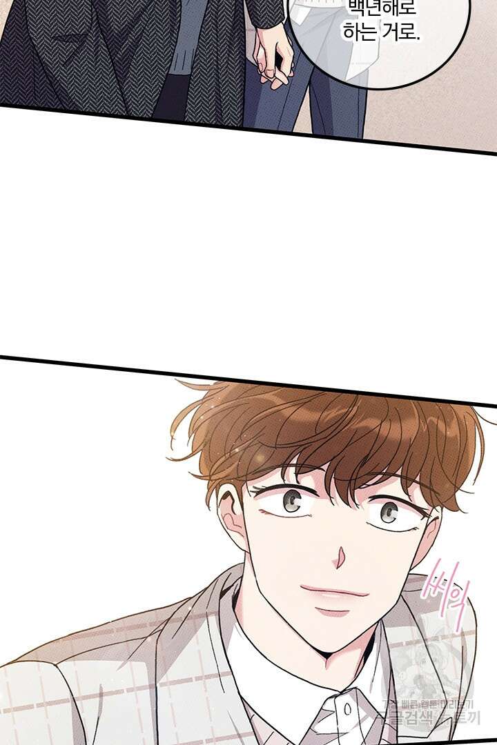 딸랑딸랑 54화 31