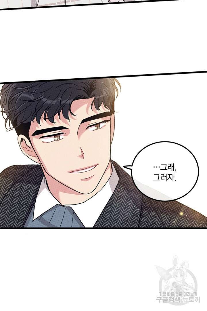 딸랑딸랑 54화 32