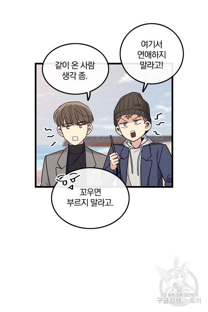 딸랑딸랑 54화 34