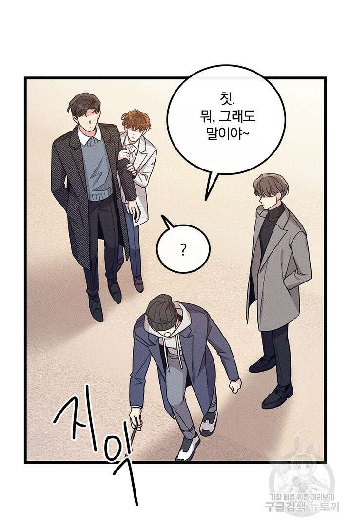 딸랑딸랑 54화 35
