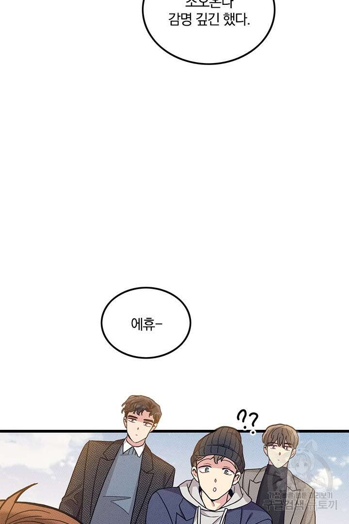 딸랑딸랑 54화 39