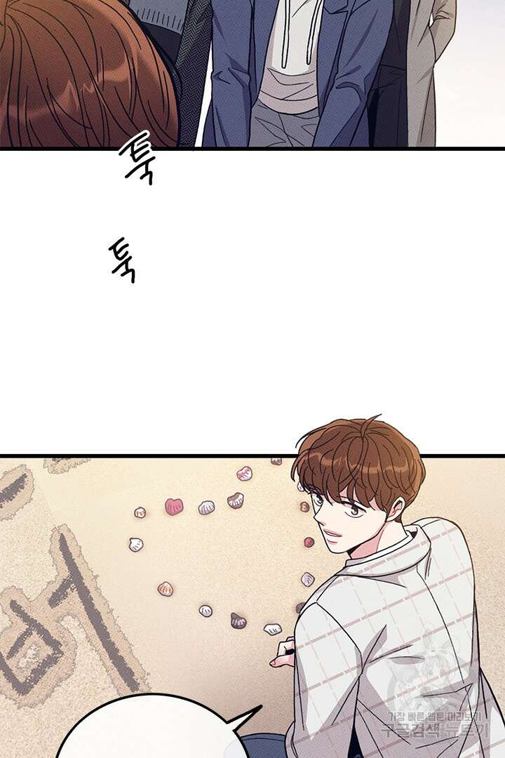 딸랑딸랑 54화 40