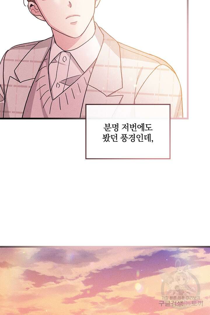 딸랑딸랑 54화 49