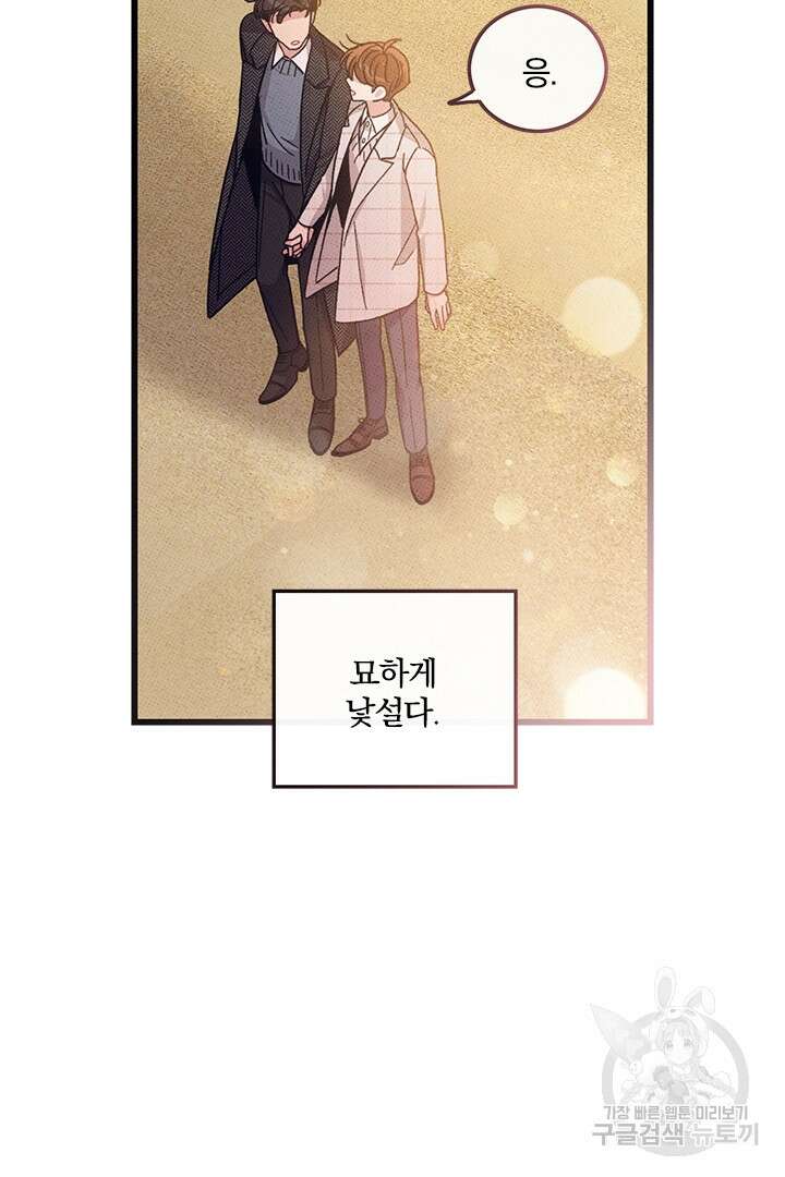 딸랑딸랑 54화 51