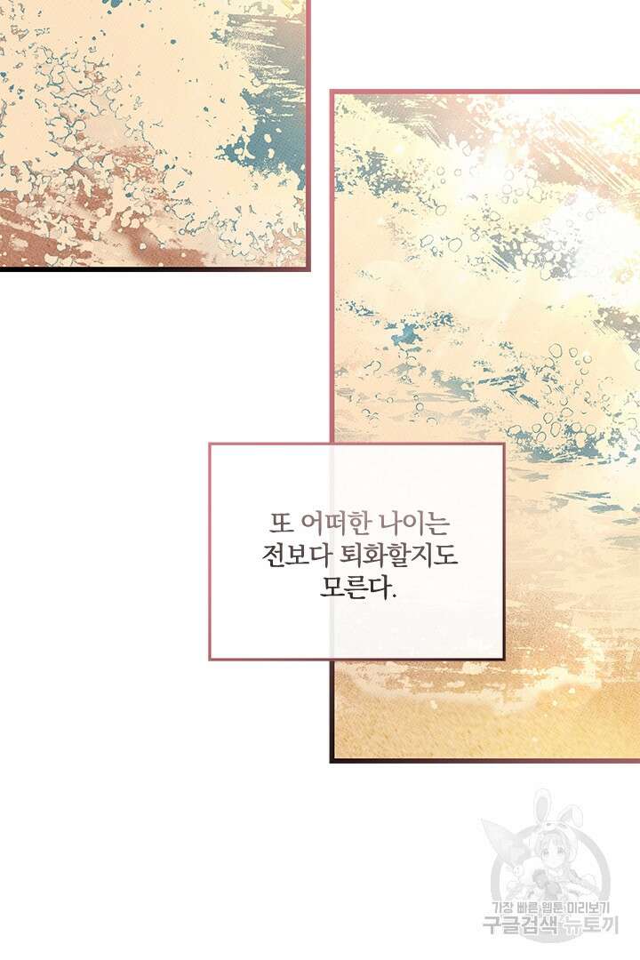 딸랑딸랑 54화 55