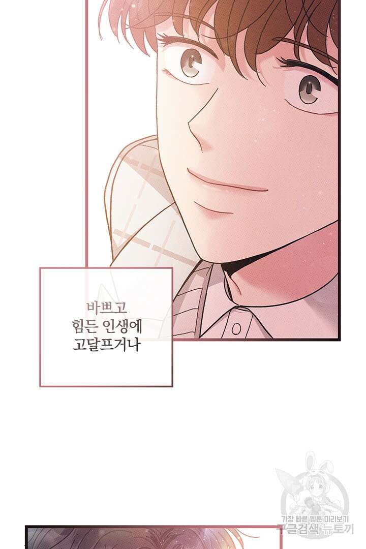 딸랑딸랑 54화 57