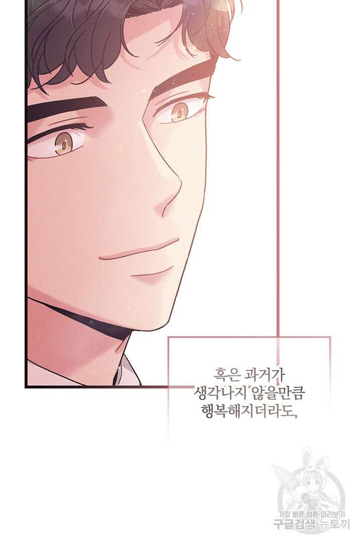 딸랑딸랑 54화 58