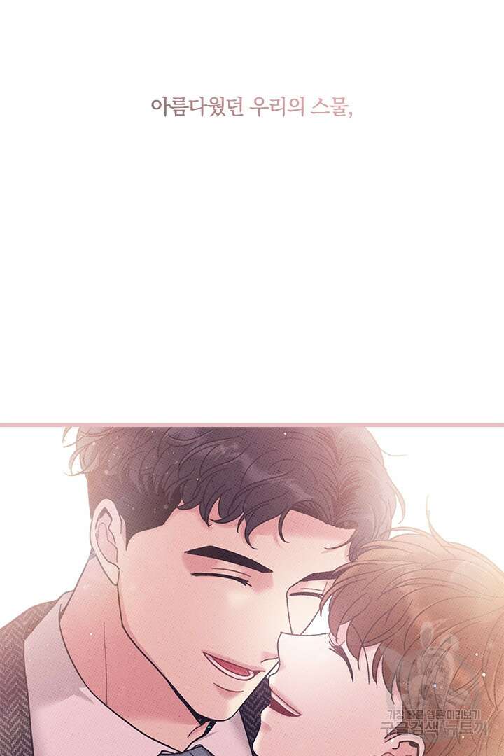 딸랑딸랑 54화 62