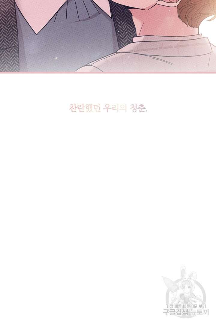 딸랑딸랑 54화 63