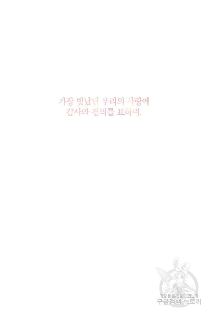딸랑딸랑 54화 64