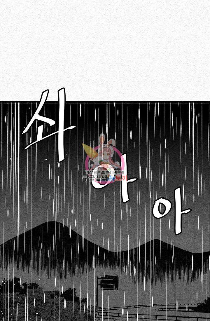 모범택시:Recall 프롤로그 1