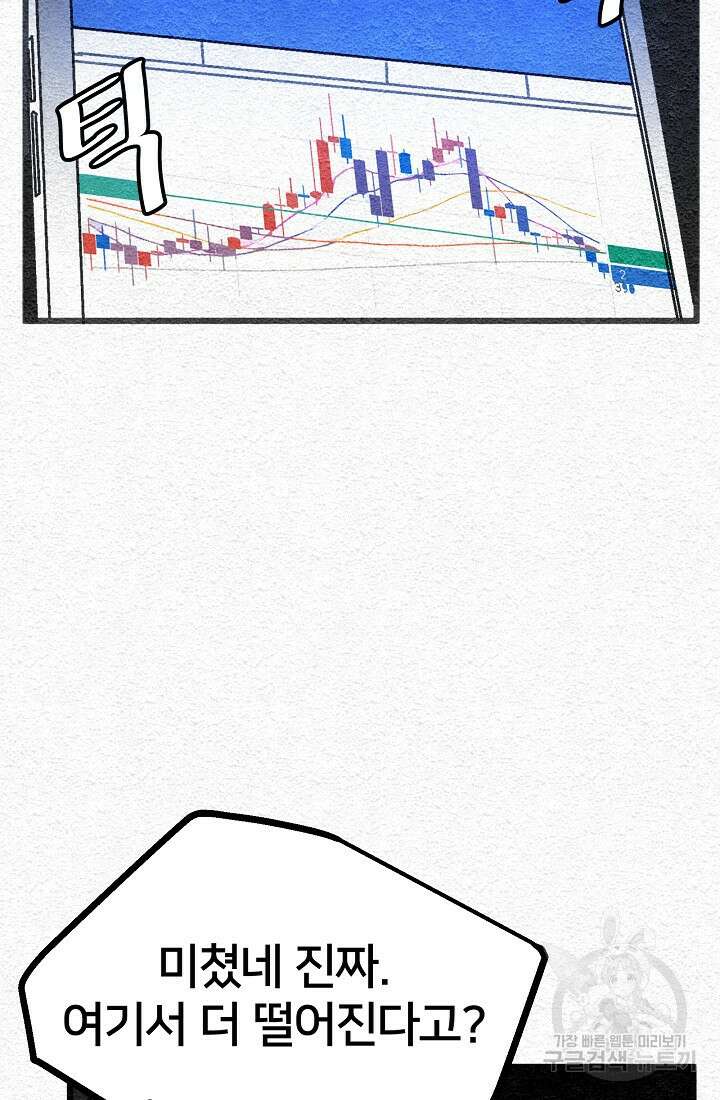 모범택시:Recall 프롤로그 3