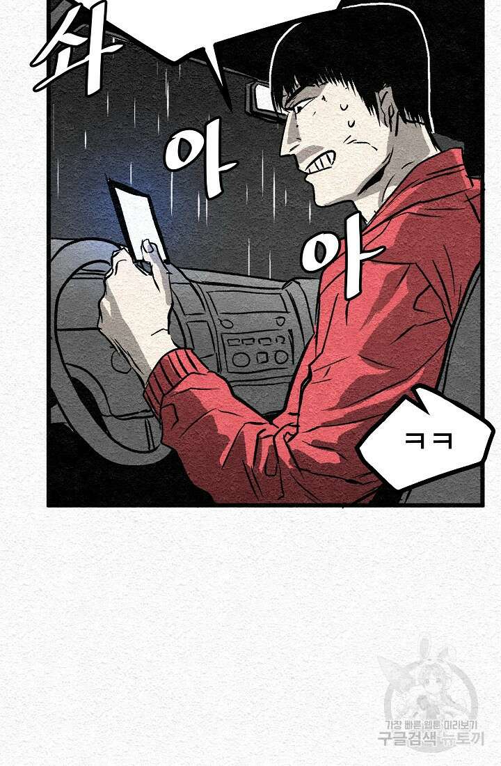 모범택시:Recall 프롤로그 4