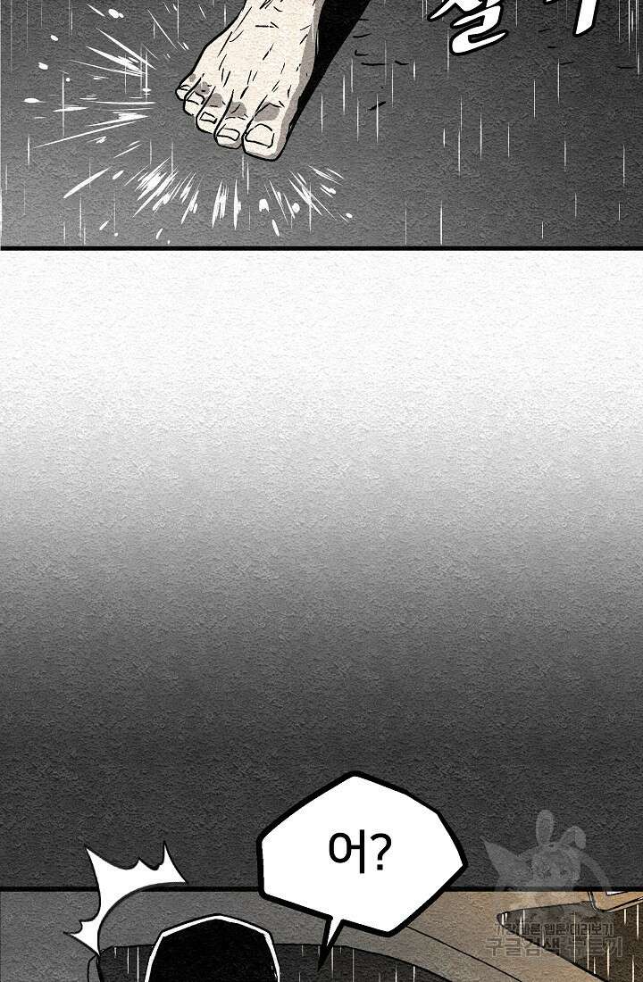 모범택시:Recall 프롤로그 11