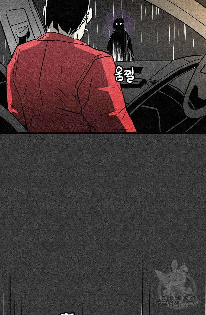 모범택시:Recall 프롤로그 12