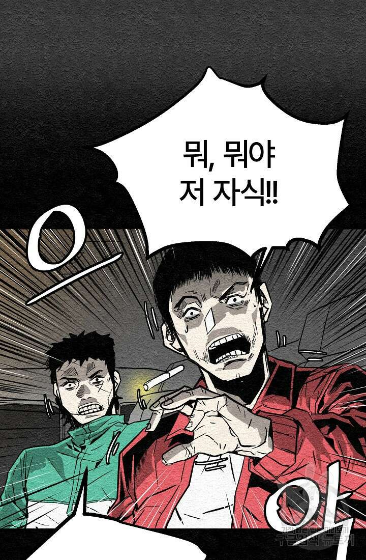 모범택시:Recall 프롤로그 14