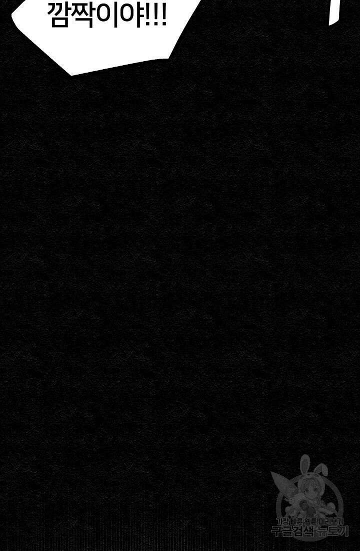 모범택시:Recall 프롤로그 15