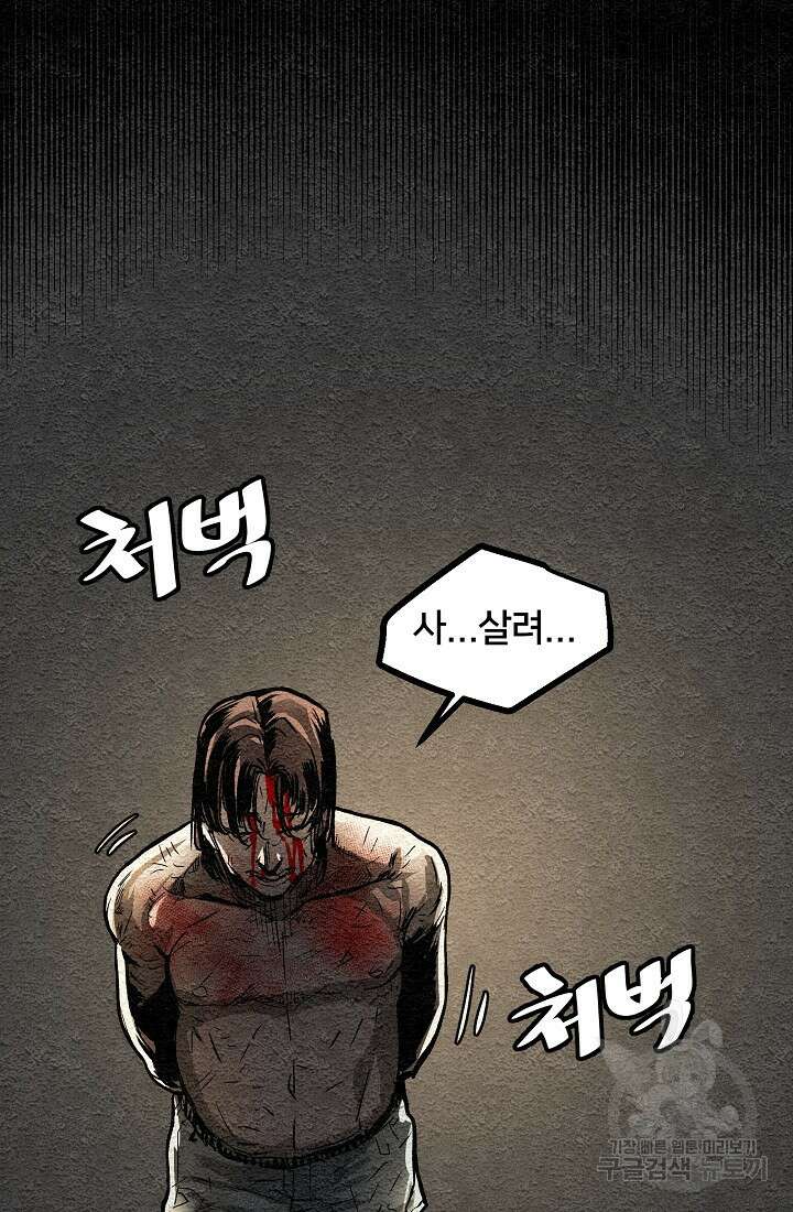 모범택시:Recall 프롤로그 16
