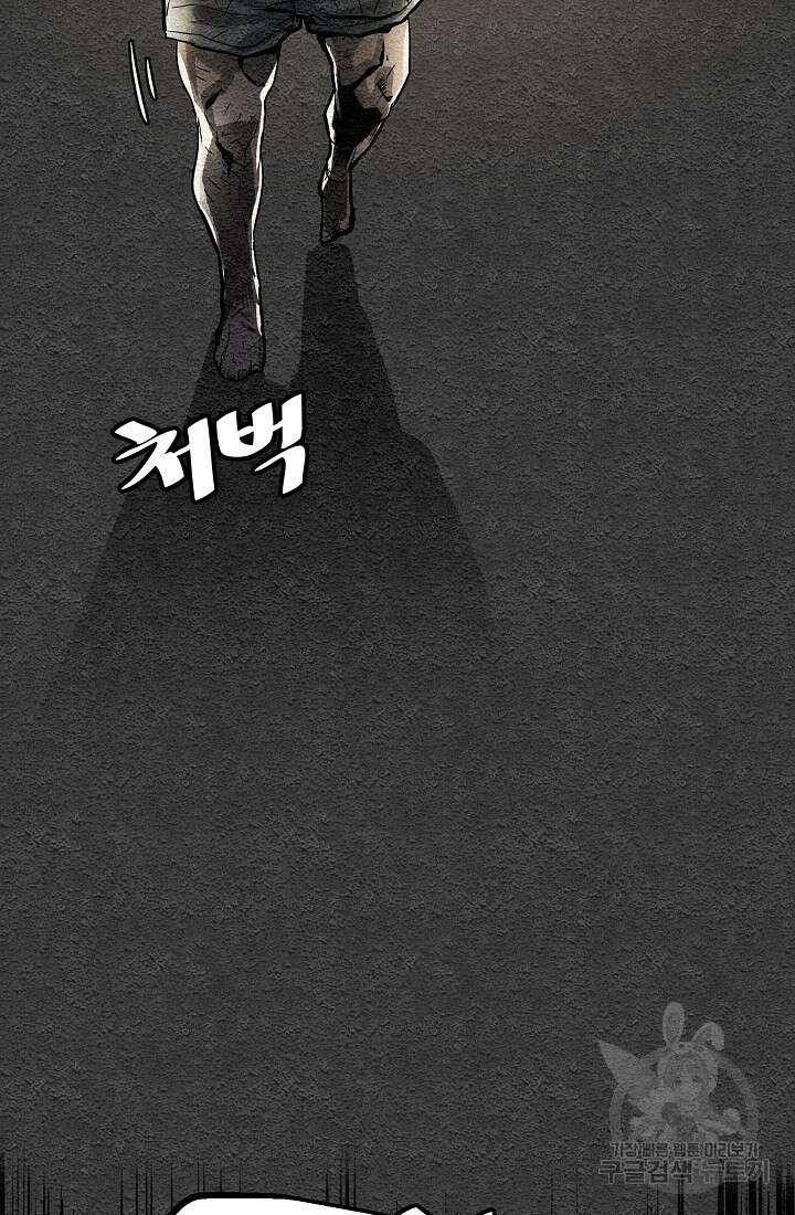 모범택시:Recall 프롤로그 17