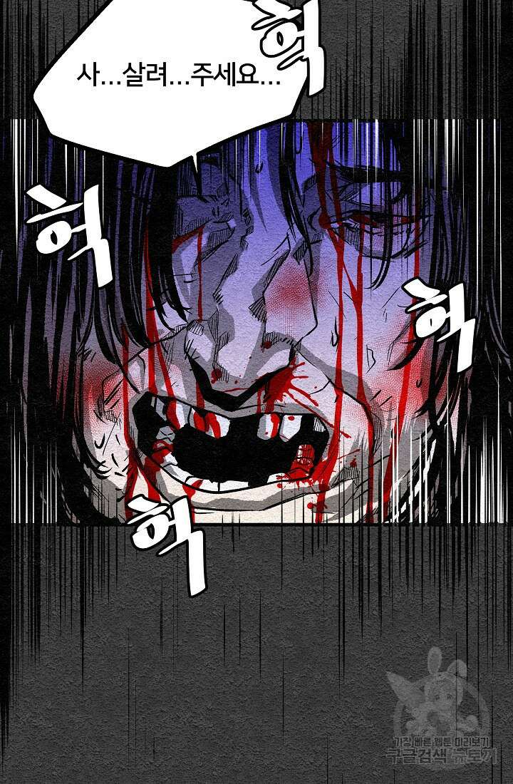 모범택시:Recall 프롤로그 18