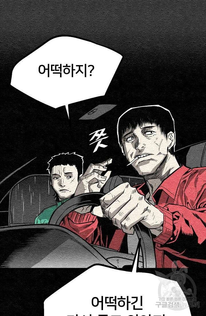 모범택시:Recall 프롤로그 20