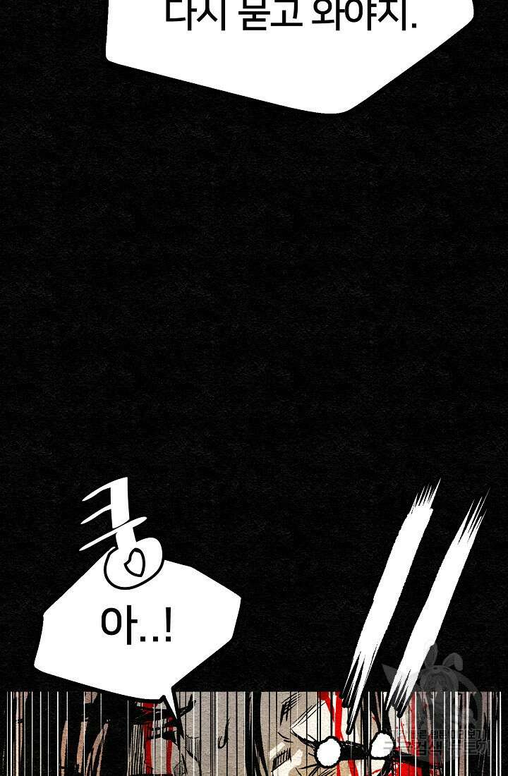모범택시:Recall 프롤로그 21