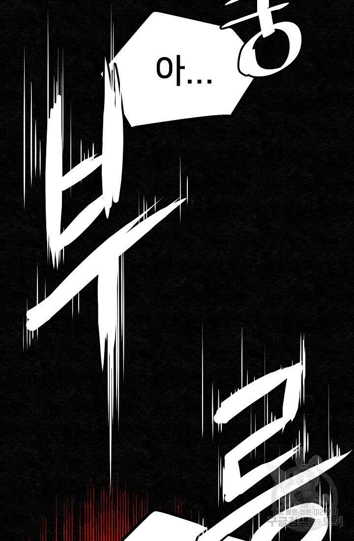 모범택시:Recall 프롤로그 23