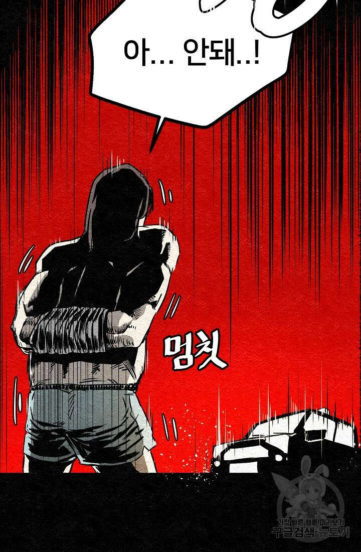 모범택시:Recall 프롤로그 24