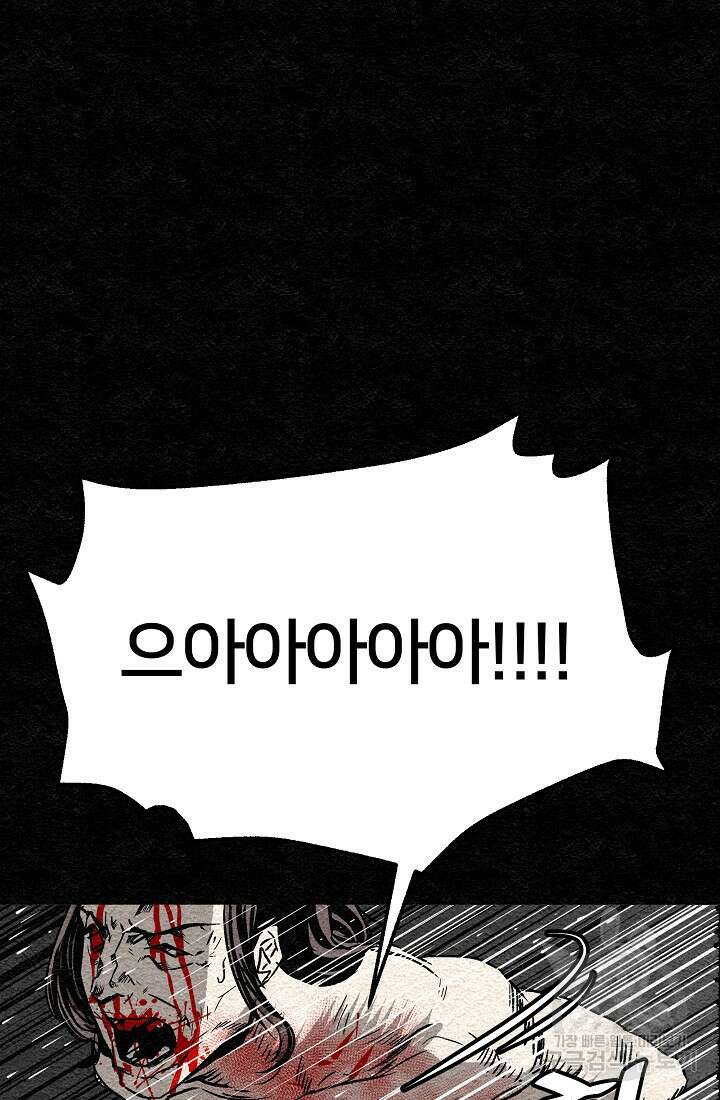 모범택시:Recall 프롤로그 25